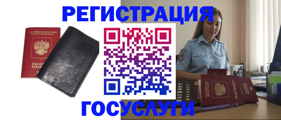 прописка для кредита в Саратове