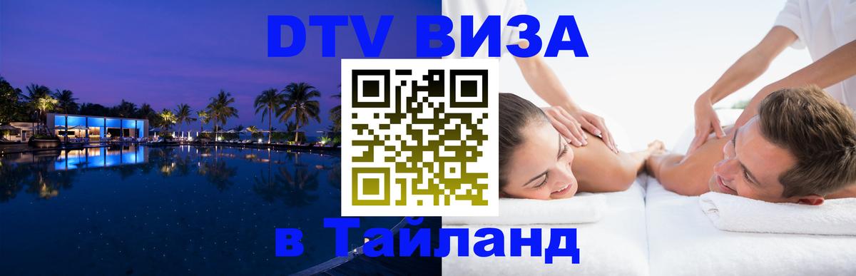 Сколько стоит DTV виза — актуальные цены, оформление даже без документов - Саратов 